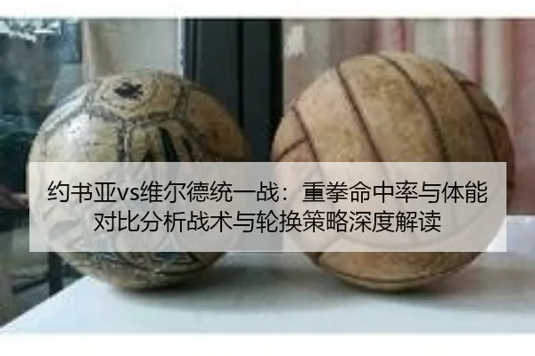 yue-shu-ya-wei-er-de-tong-yi-zhan-zhong-quan-ming-zhong-lv-yu-ti-neng-dui-bi-fen-xi-zhan-shu-yu-lun-huan-ce-lve-shen-du-2-814.jpg